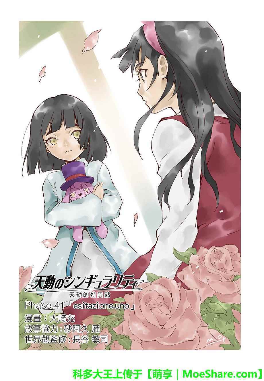 第41话