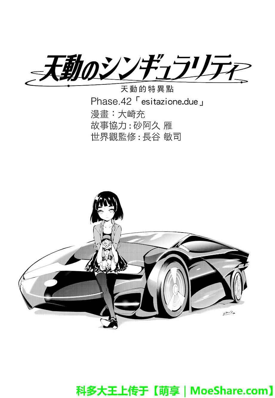 第42话