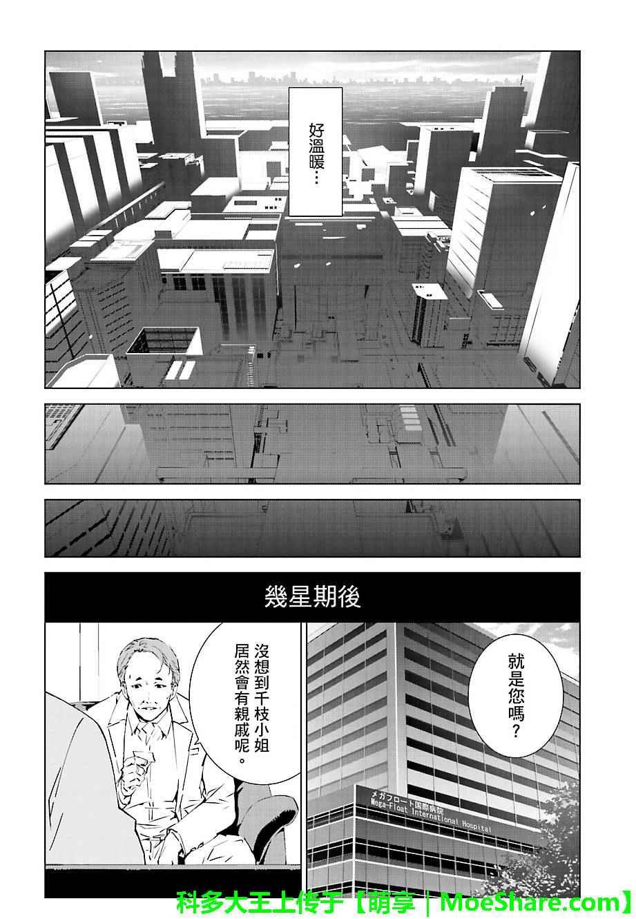 第42话