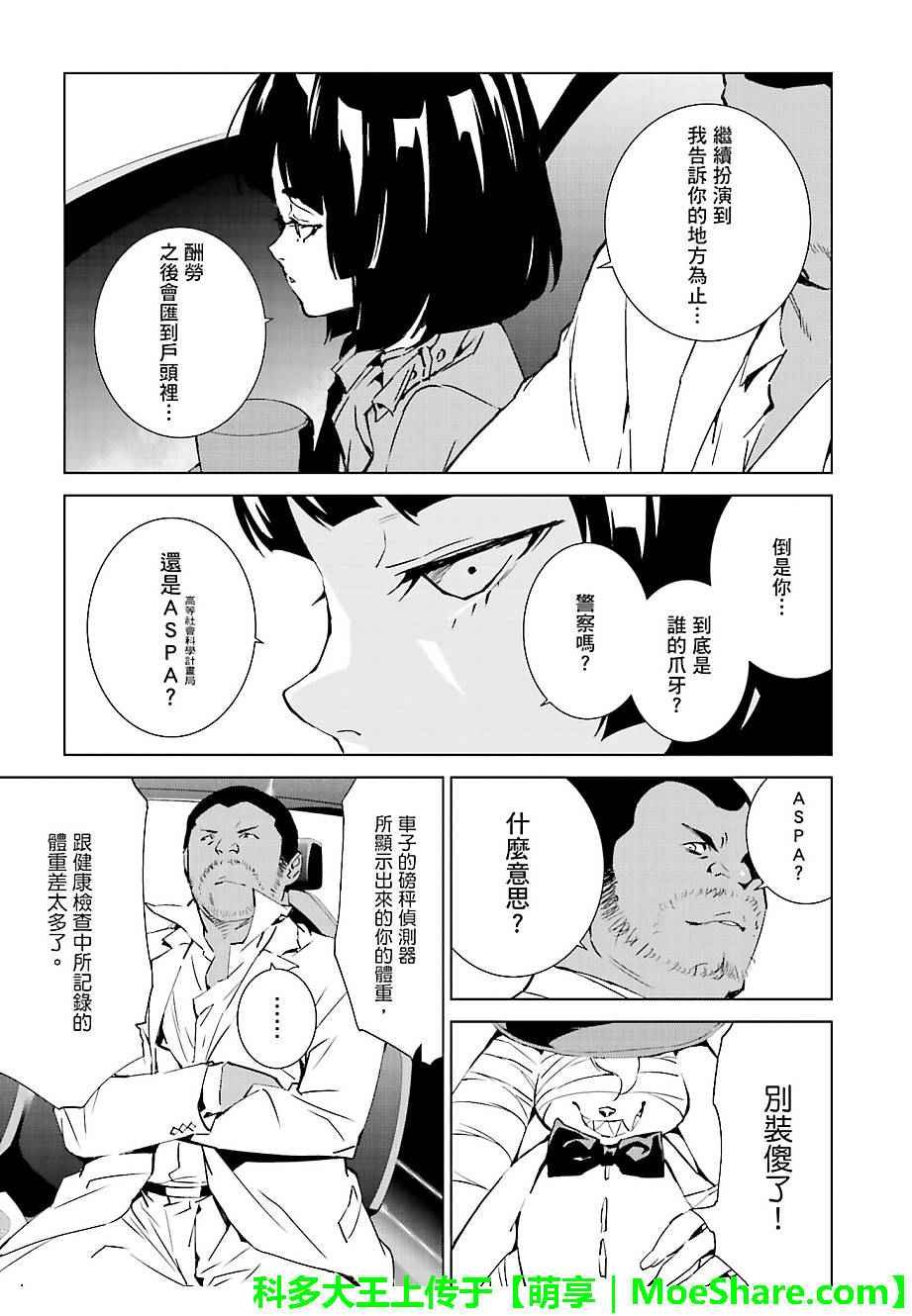 第42话