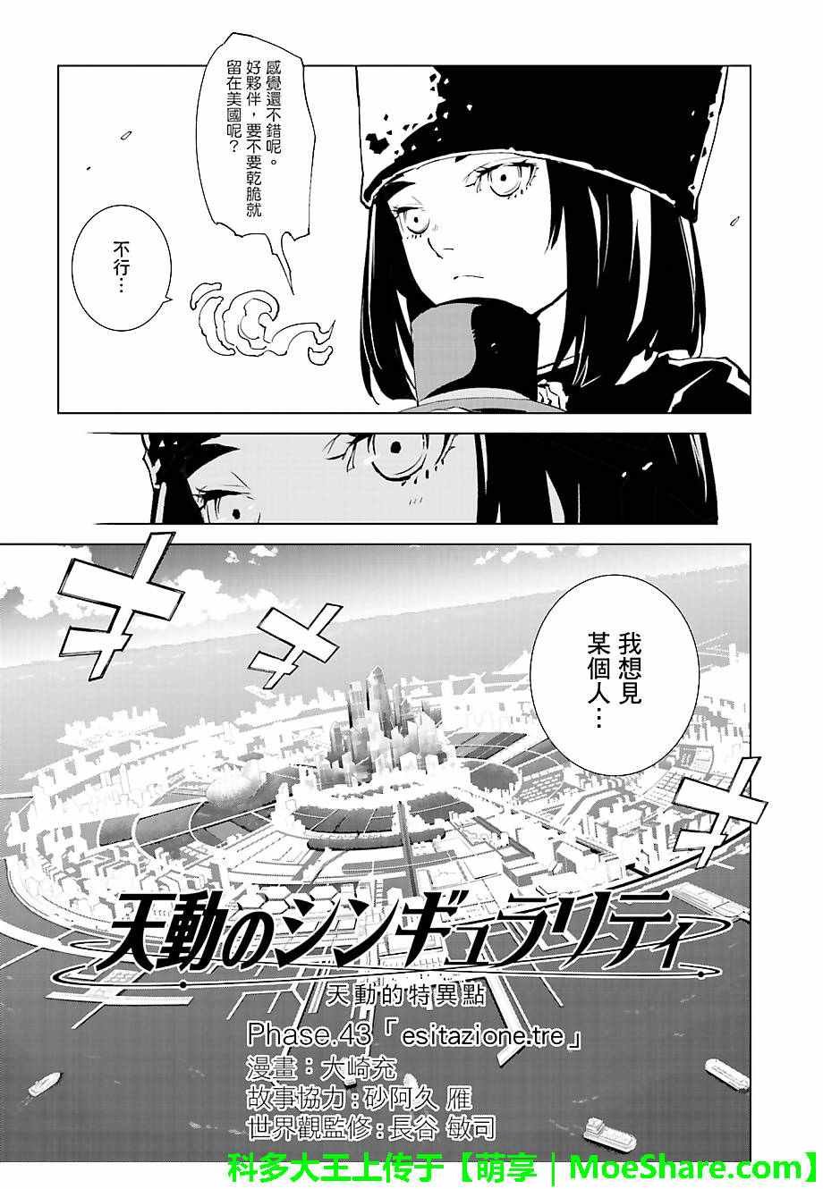 第43话