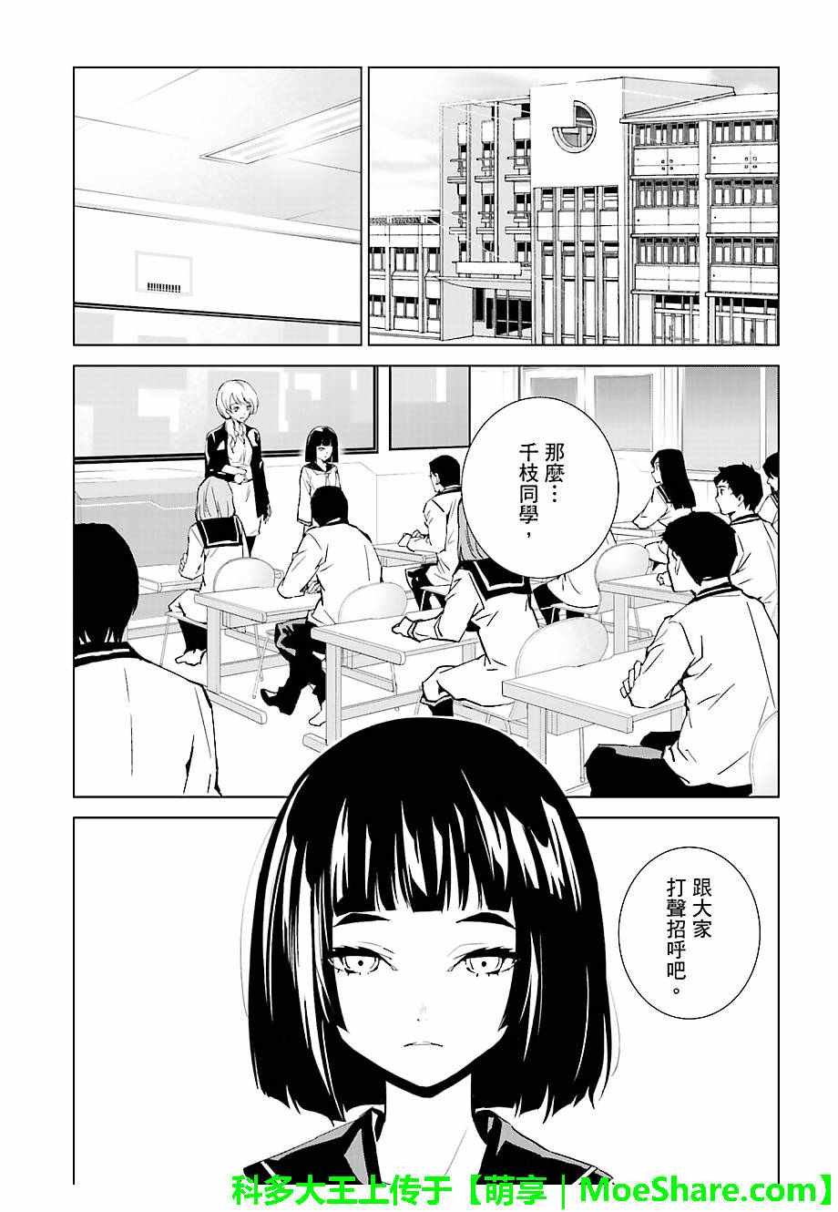 第43话