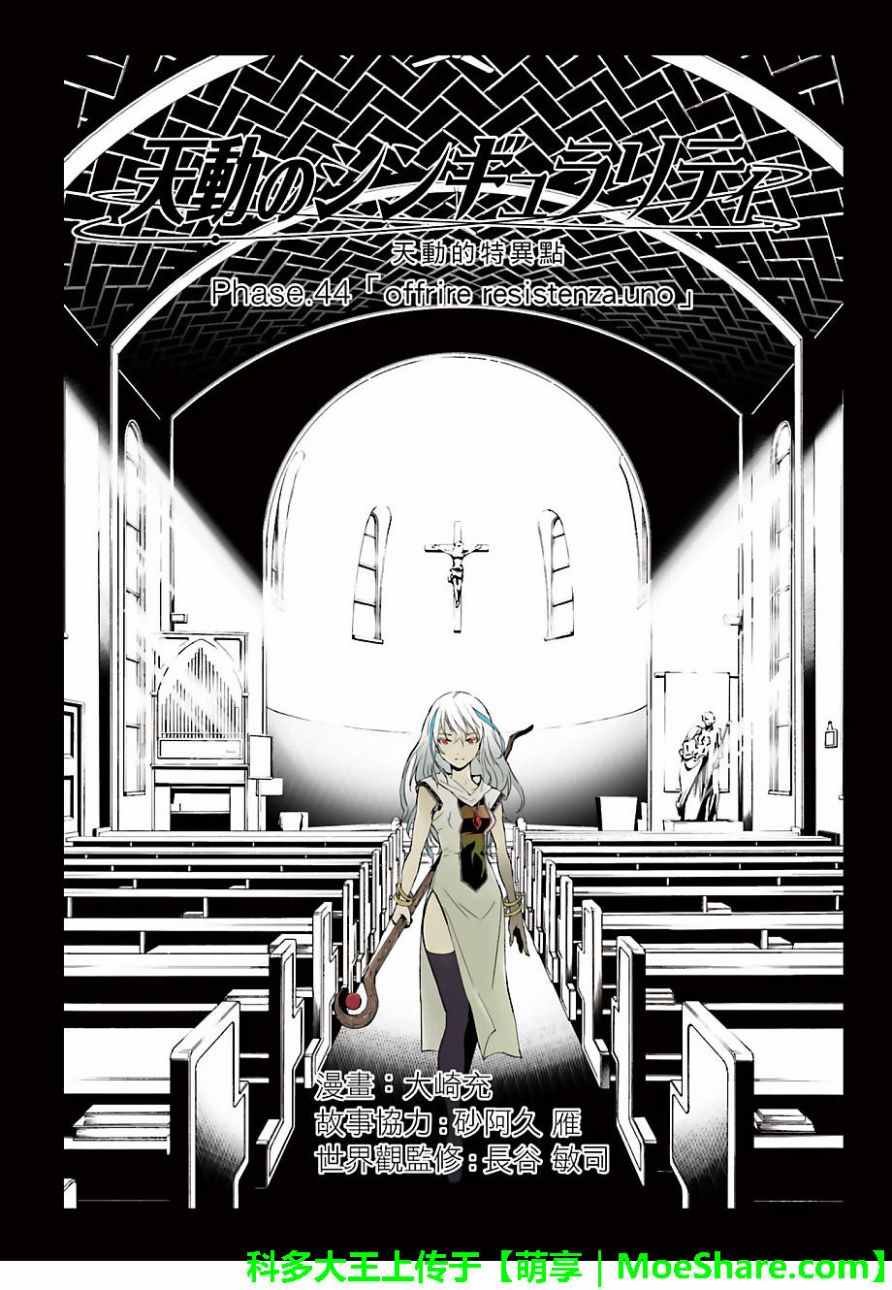 第44话