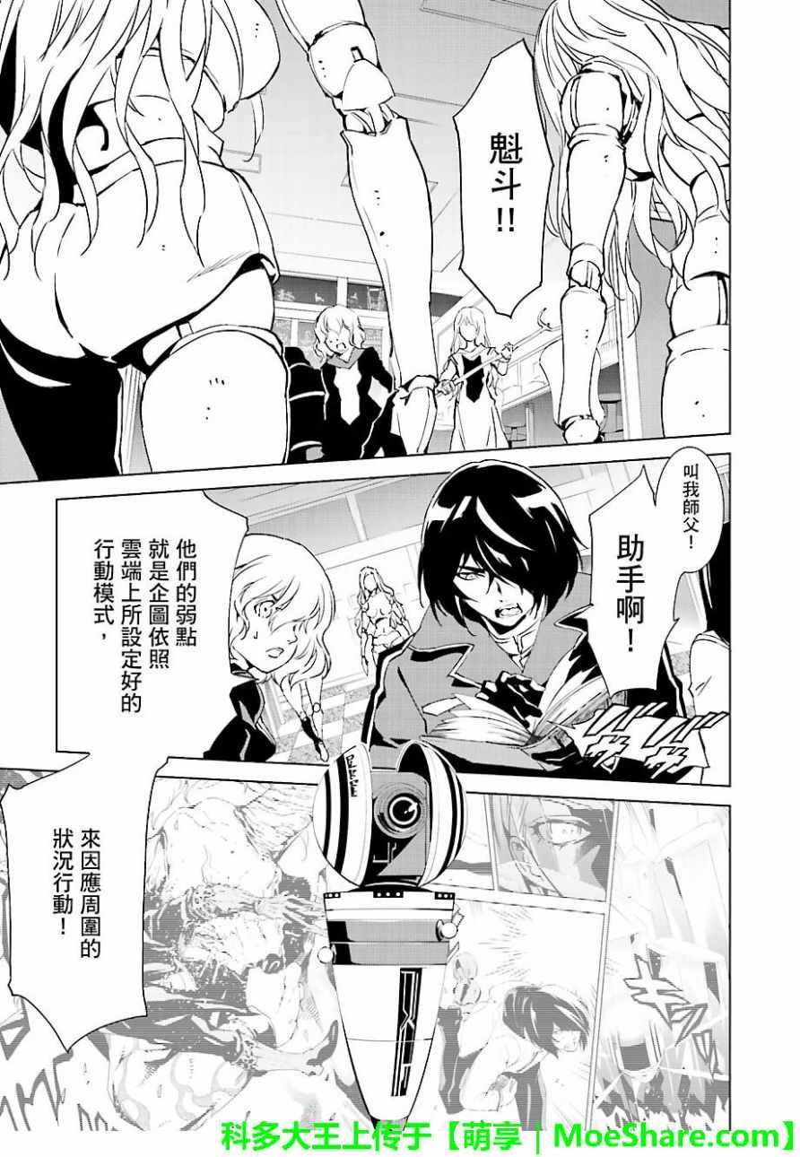 第44话