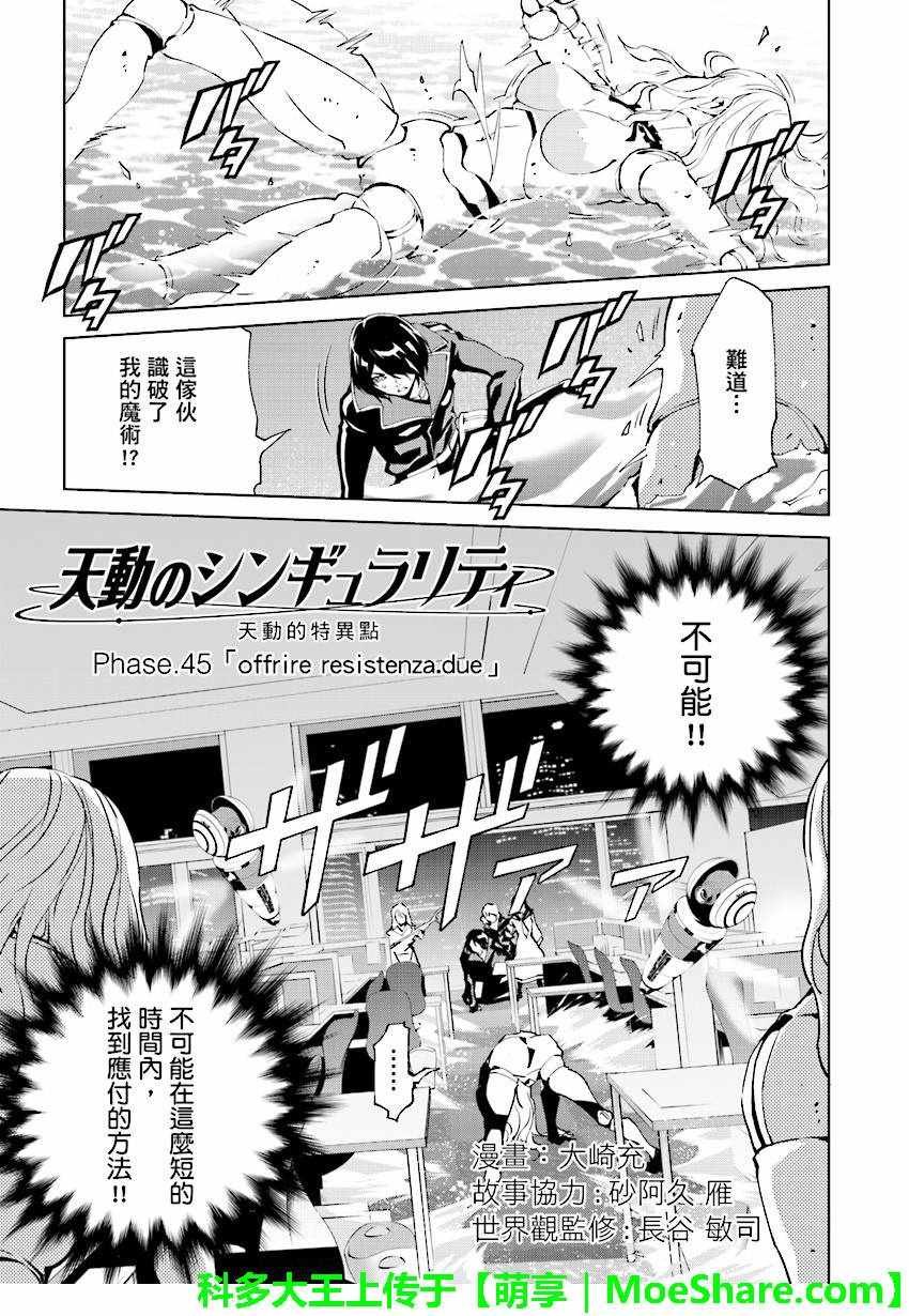第45话