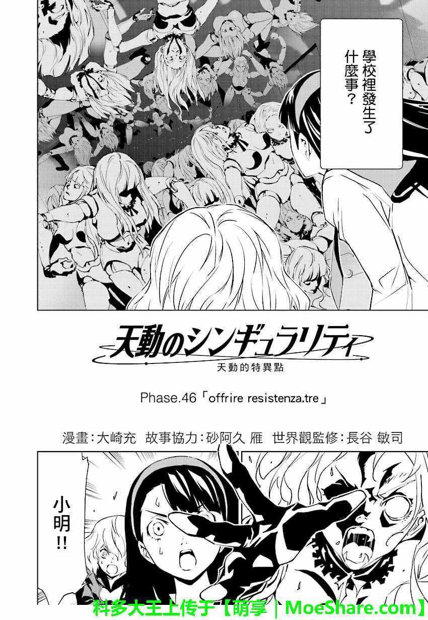 第46话