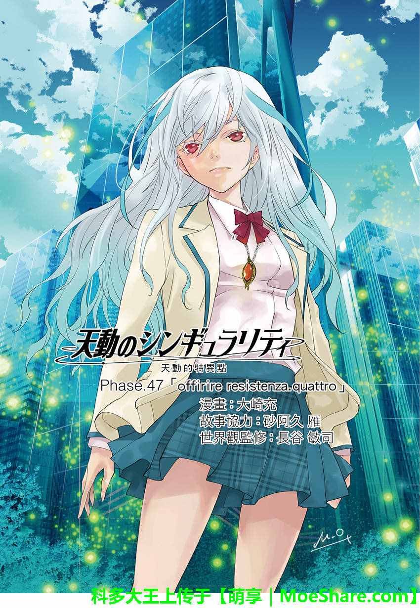 第47话