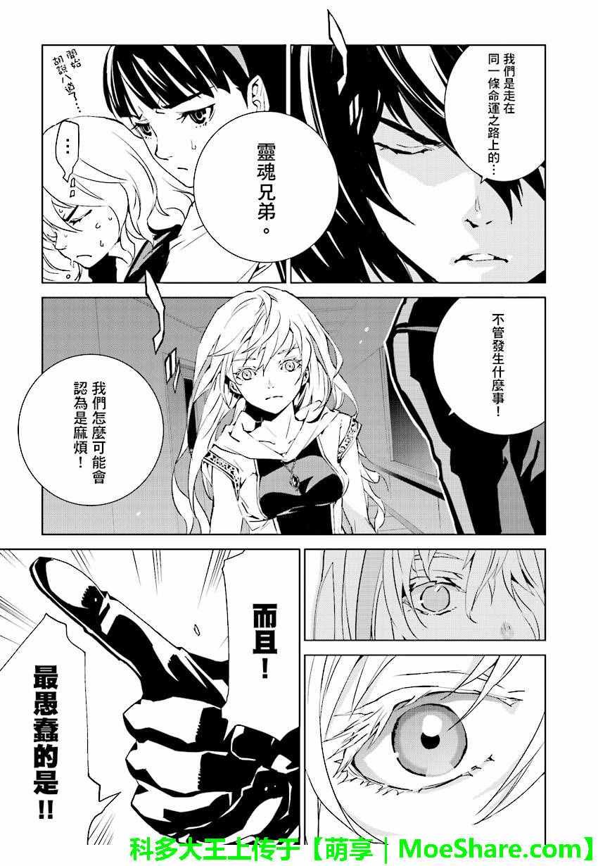 第47话