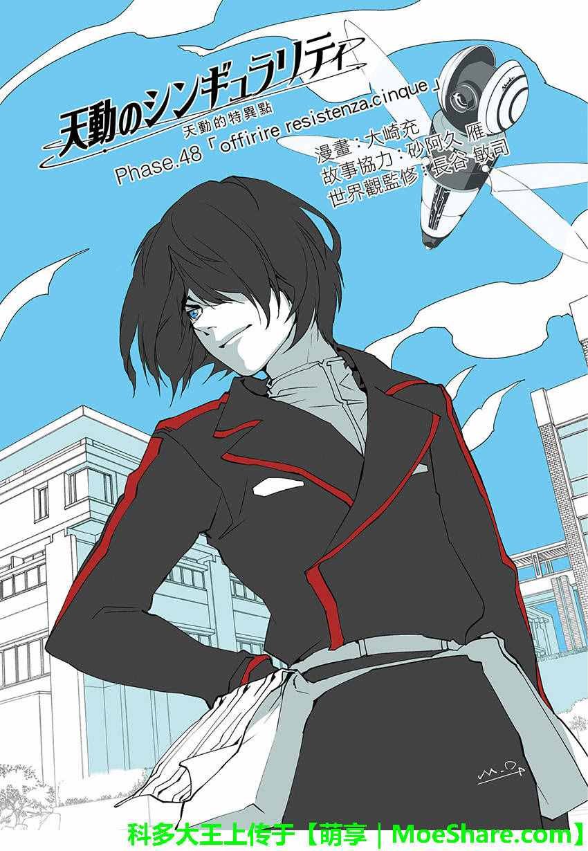 第48话