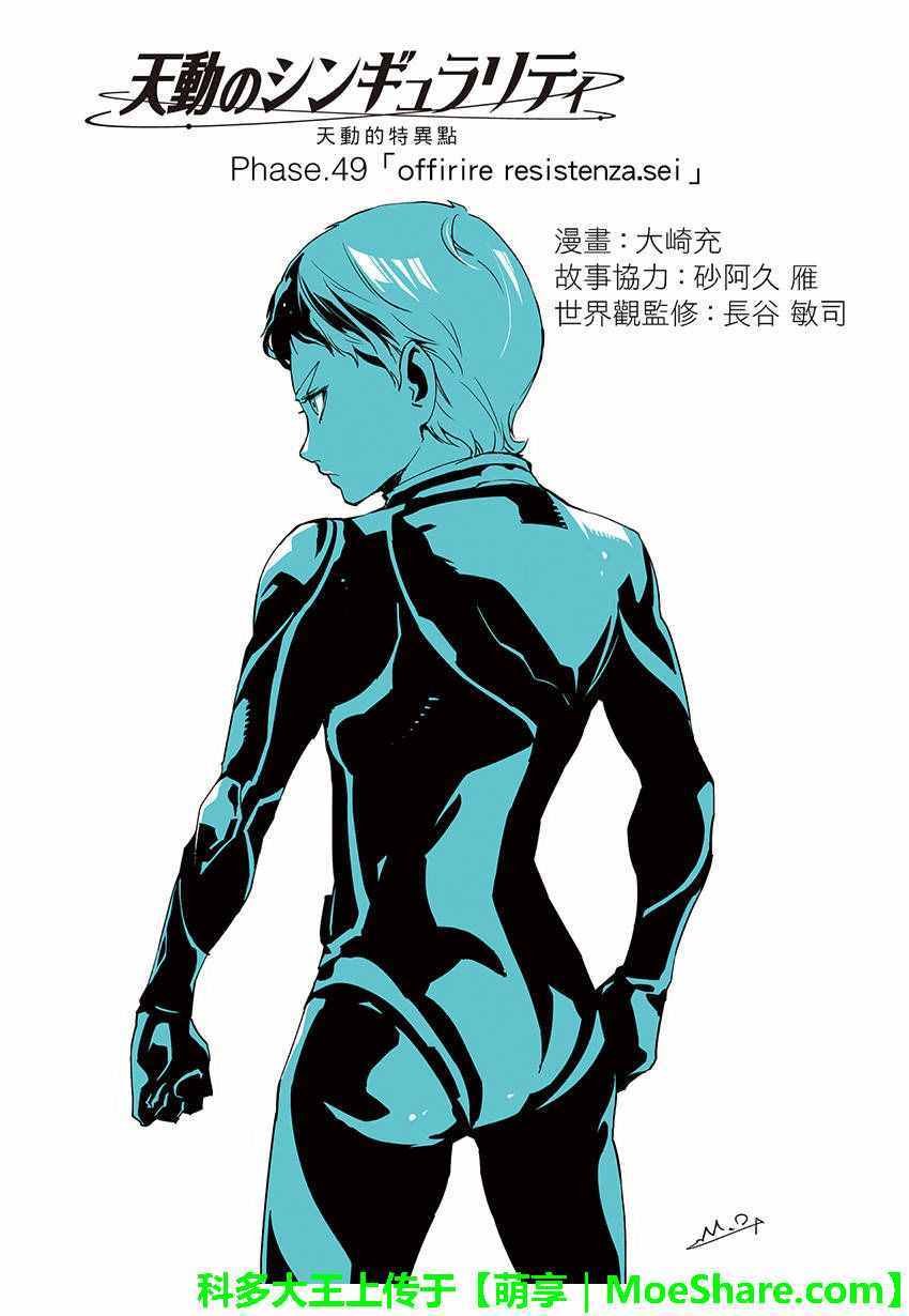 第49话