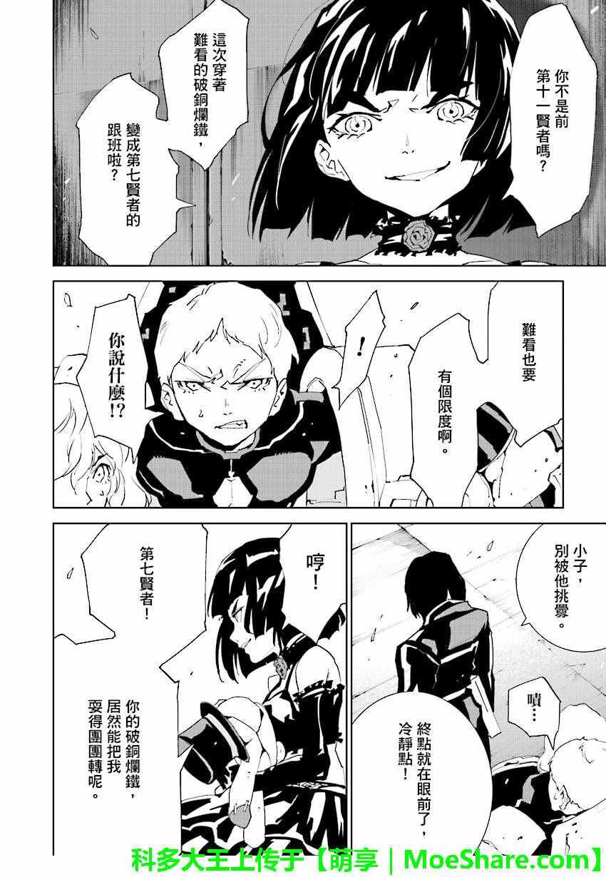 第51话