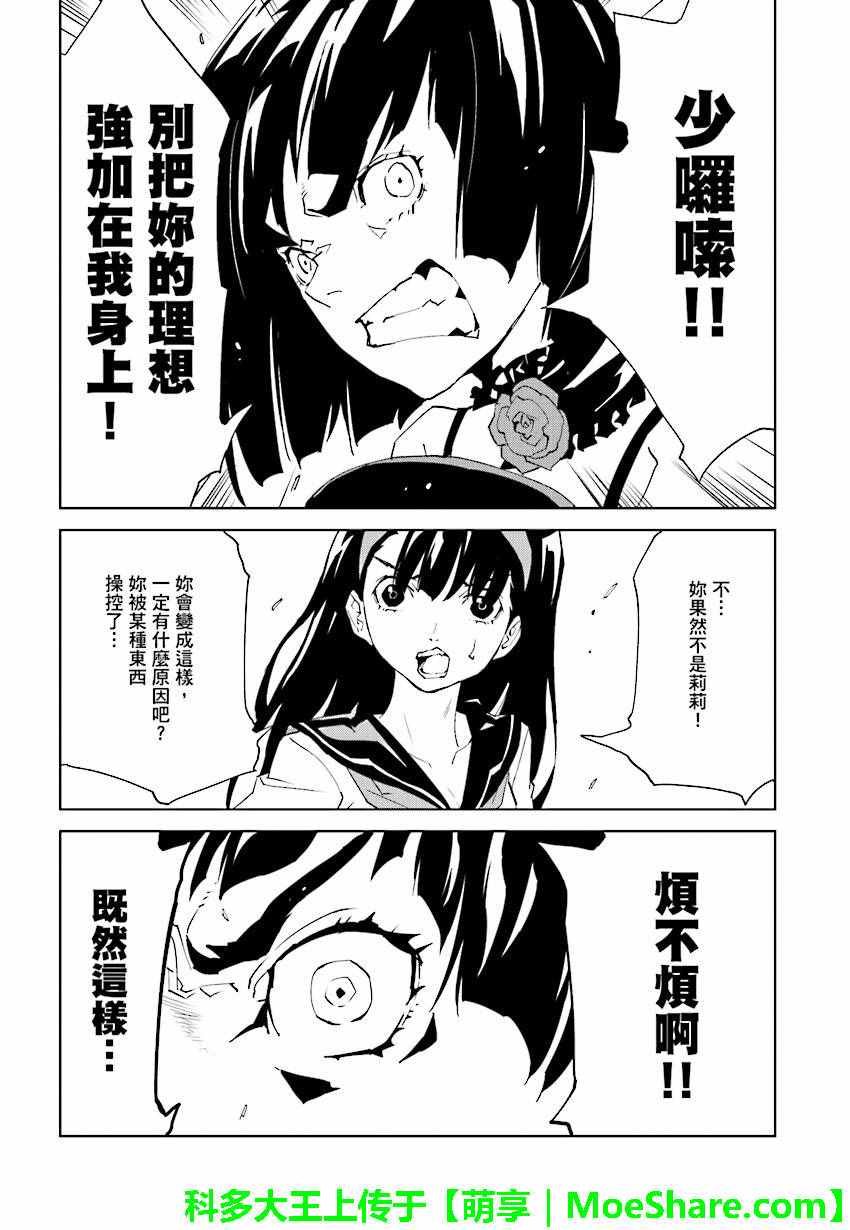 第51话