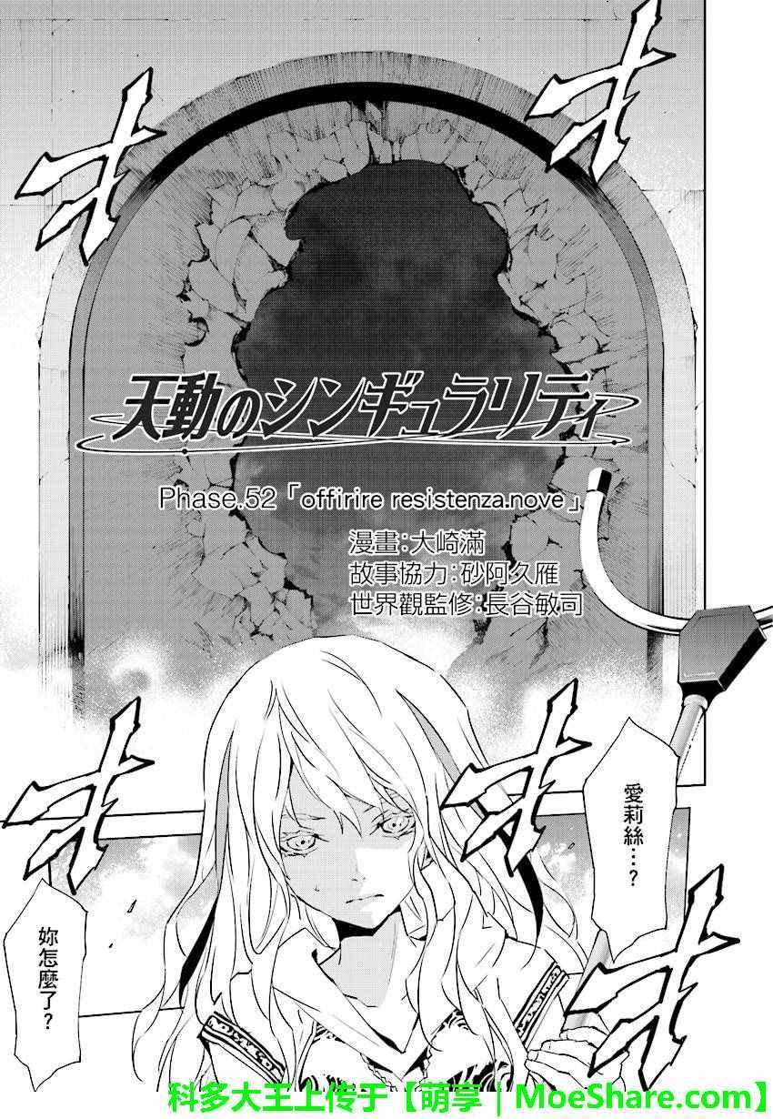 第52话