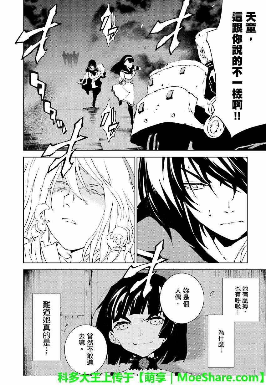 第52话