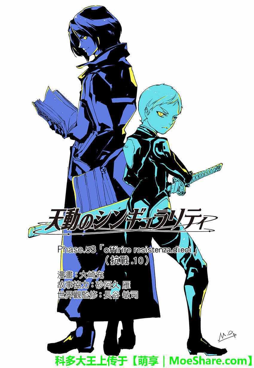 第53话