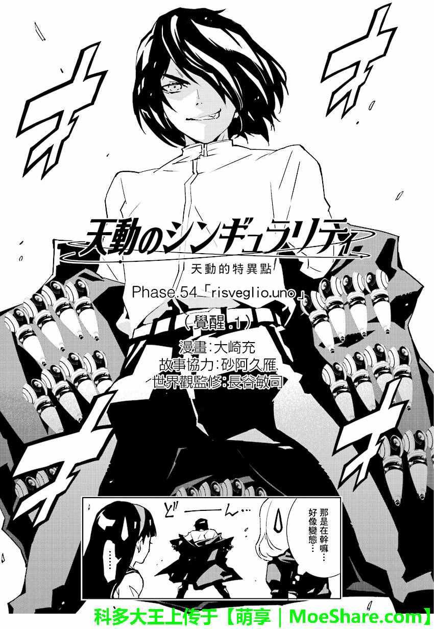 第54话