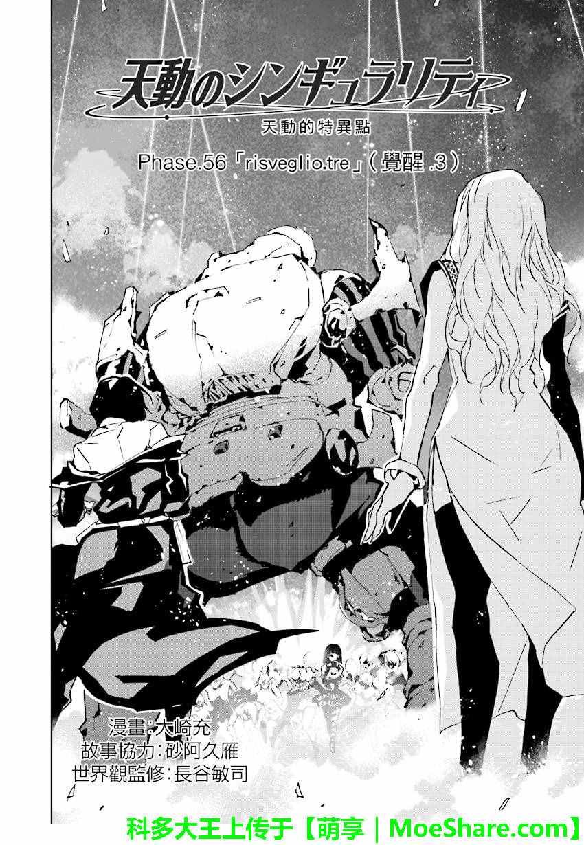 第56话