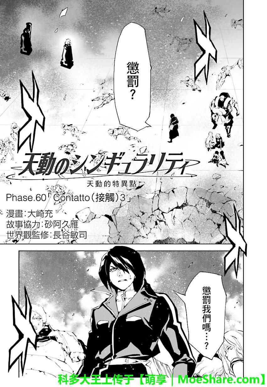 第60话
