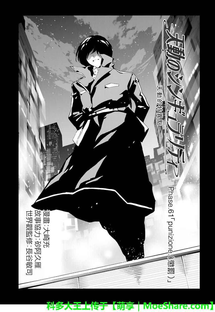 第61话