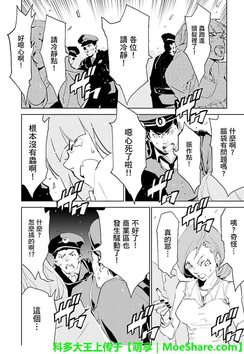 第61话
