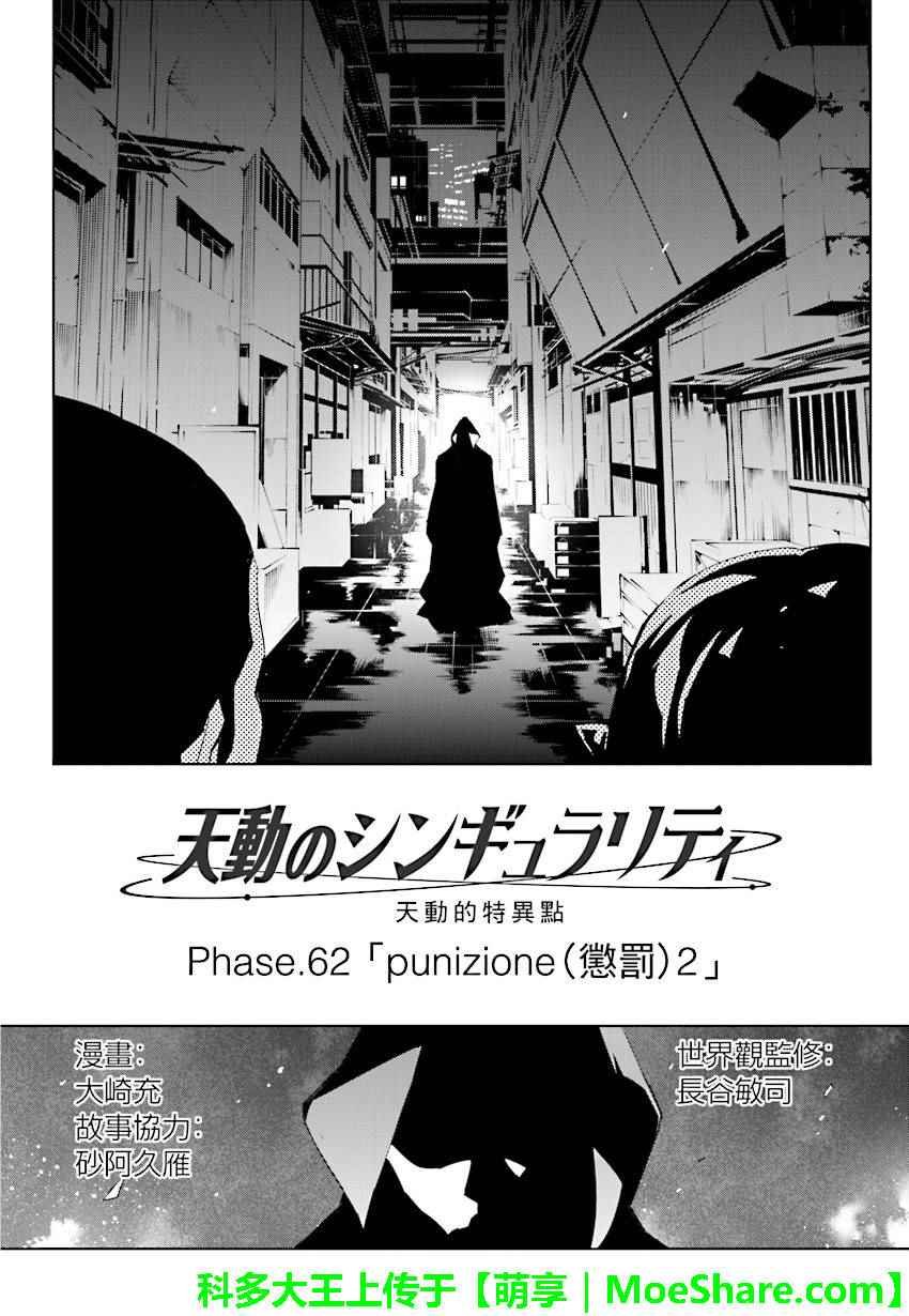 第62话