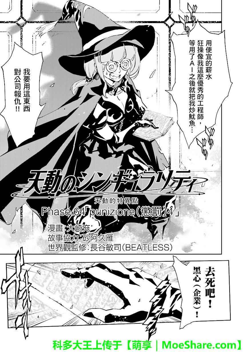 第64话