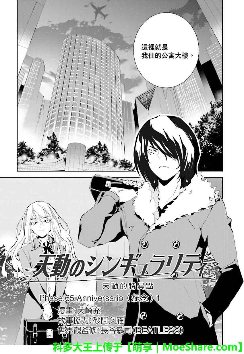 第65话