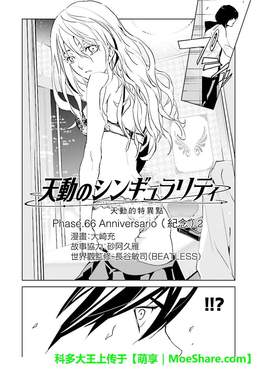 第66话