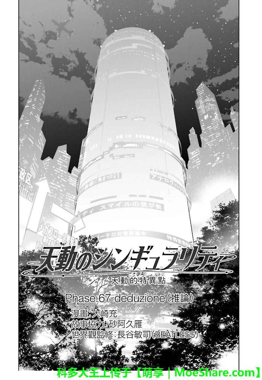 第67话