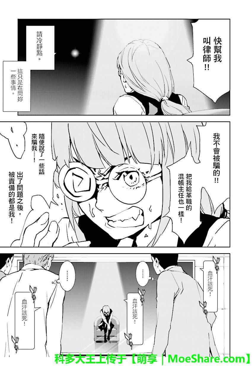第67话