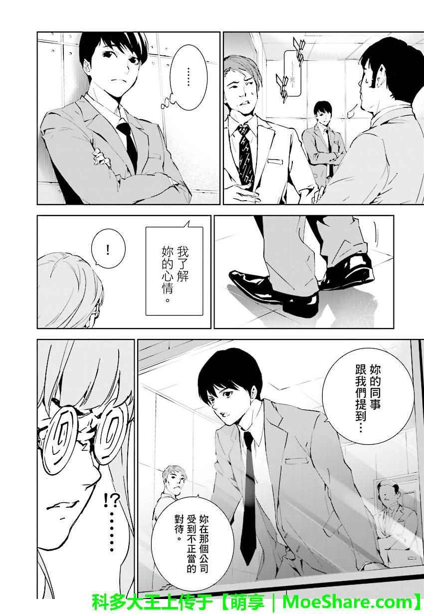 第67话