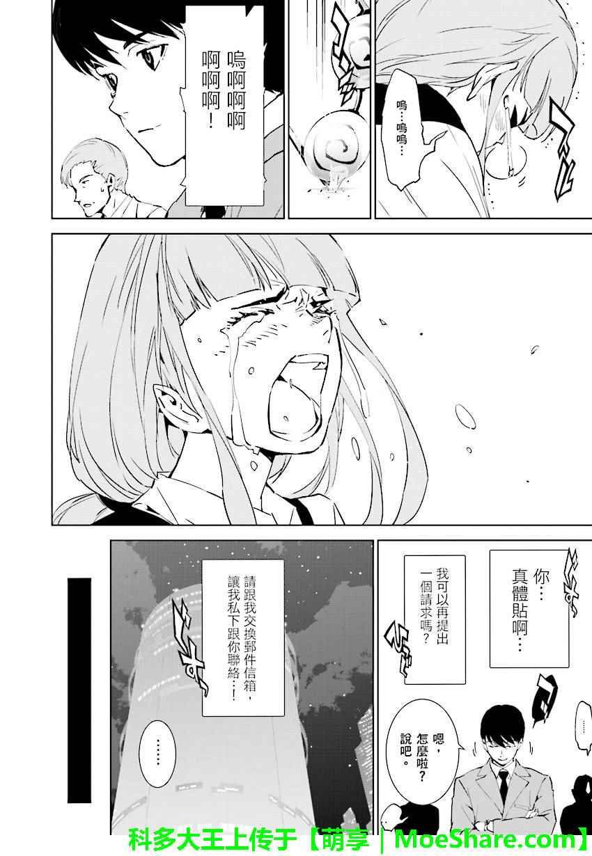 第67话