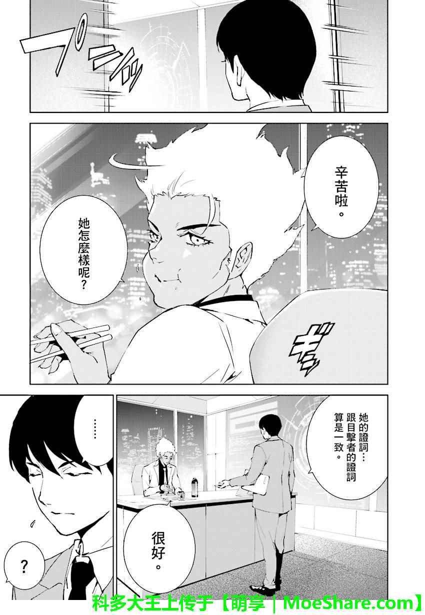 第67话