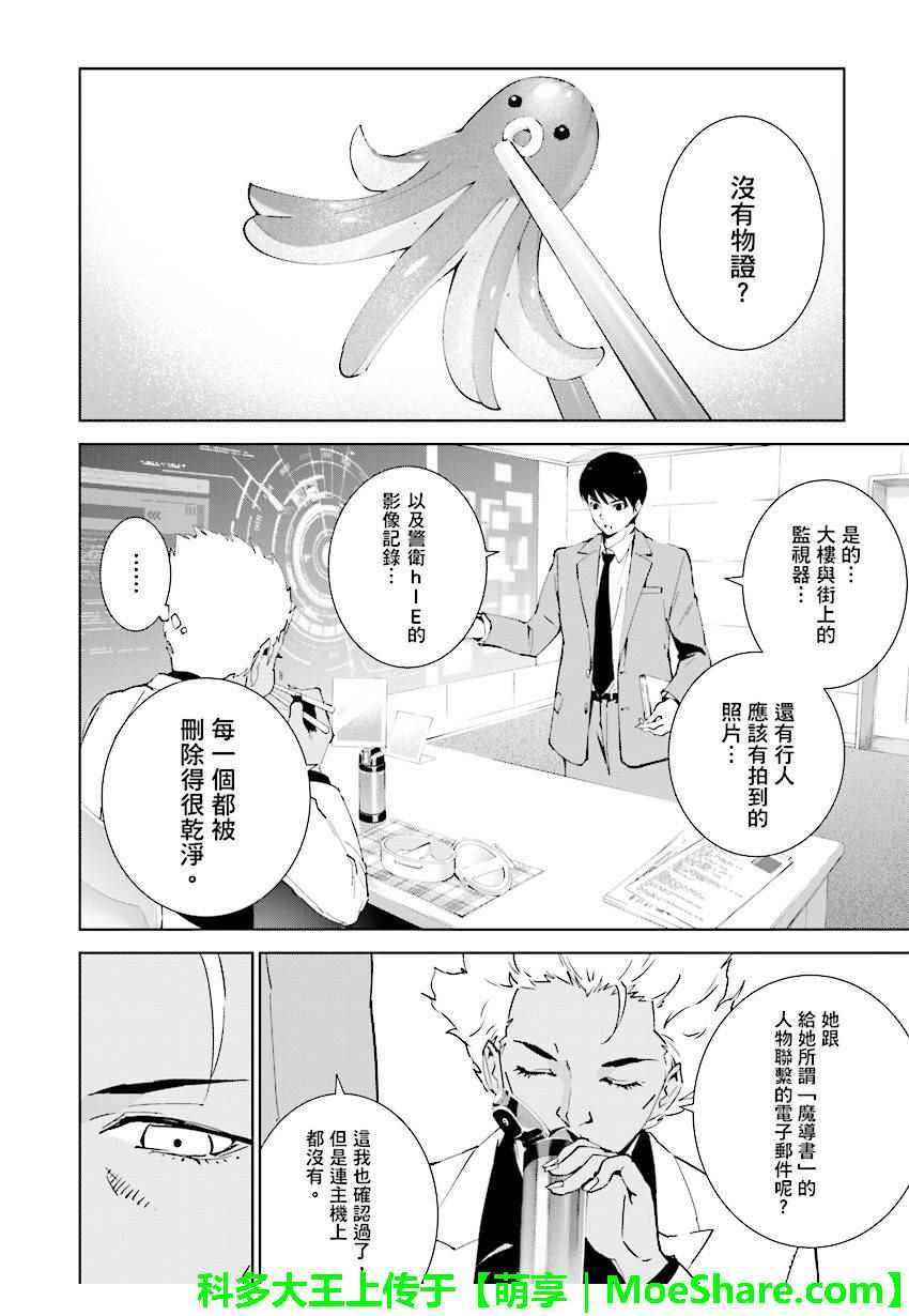 第67话