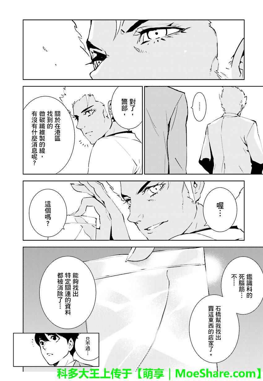 第67话