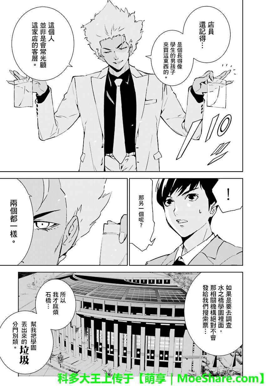 第67话