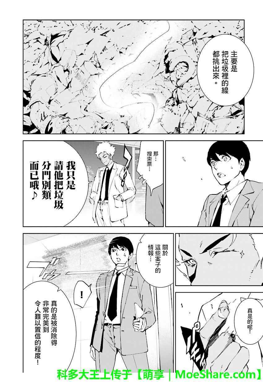 第67话