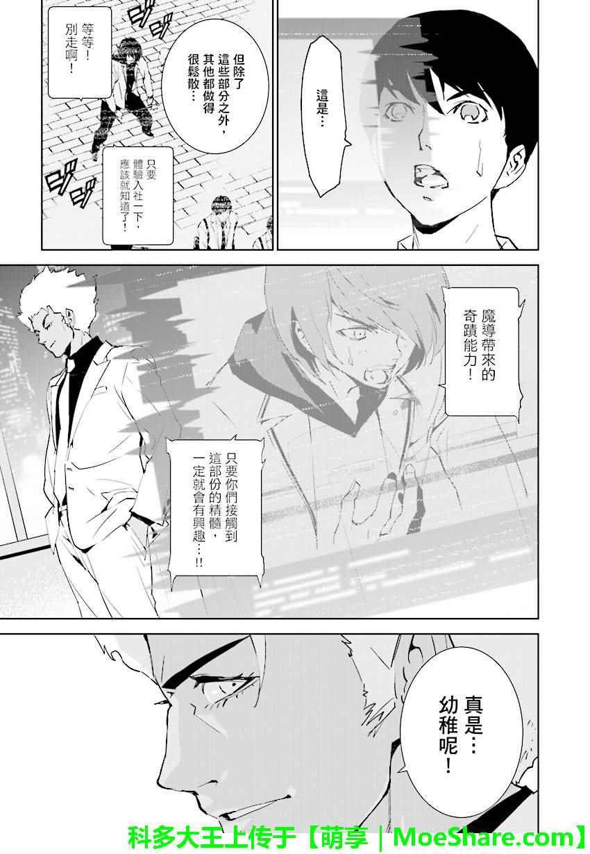 第67话