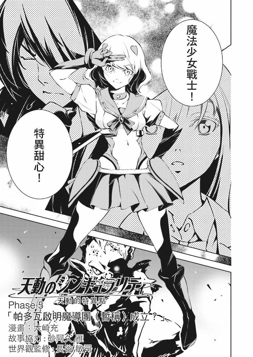 第5话