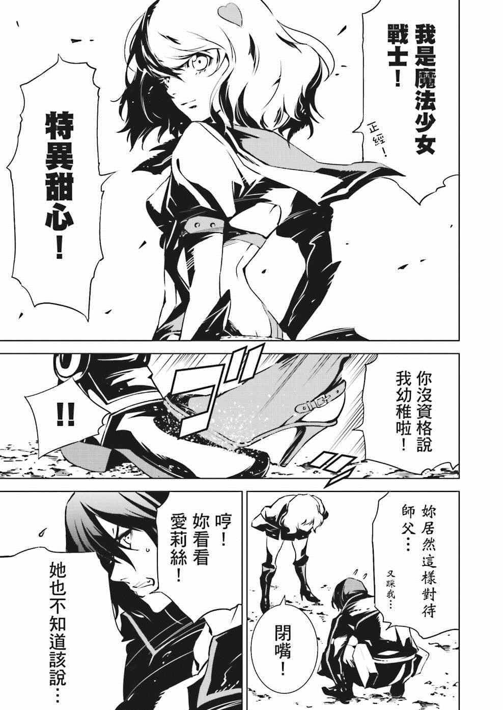 第5话
