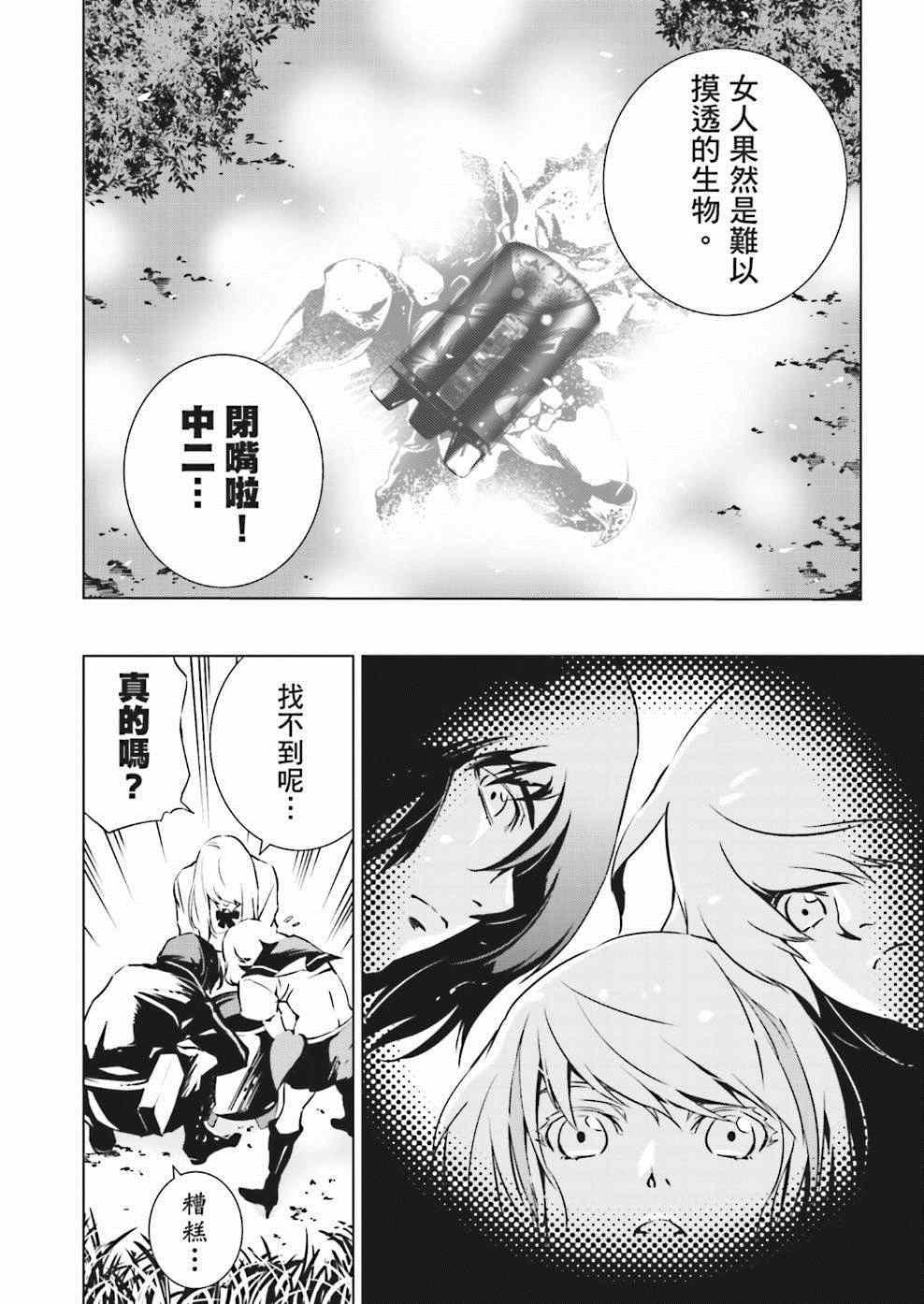 第5话