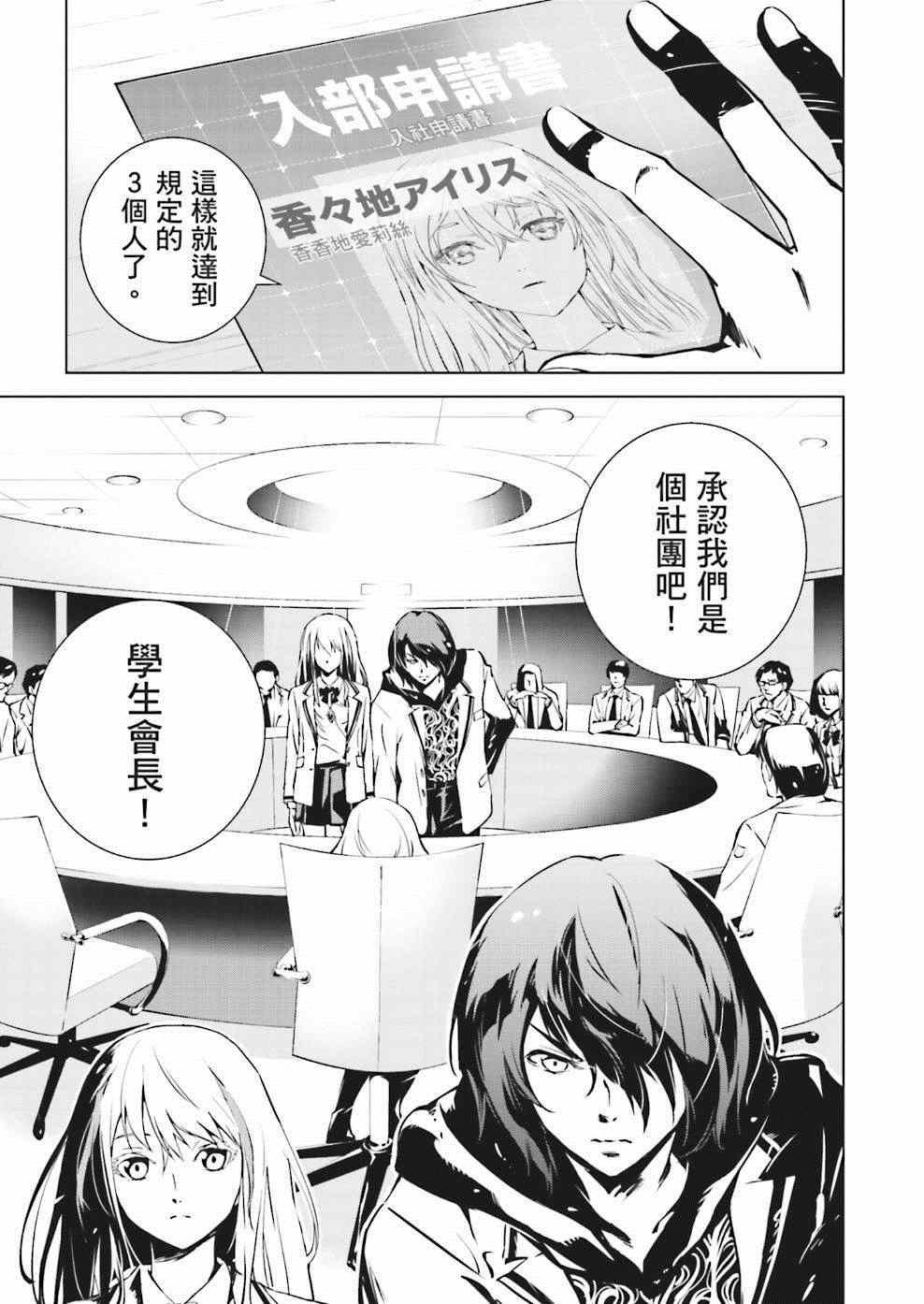第5话
