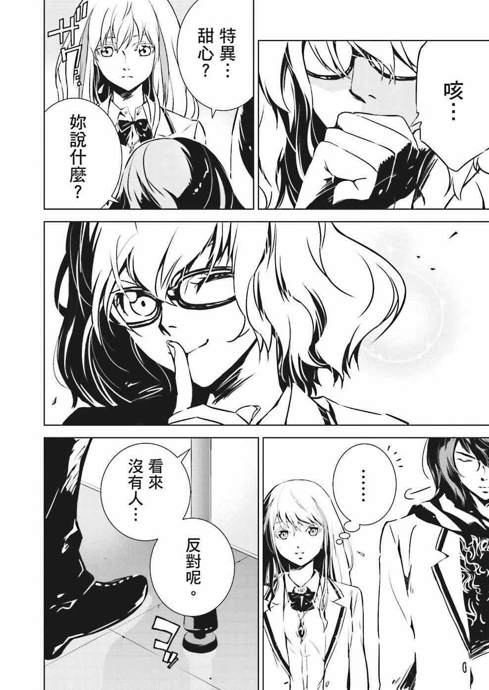 第5话