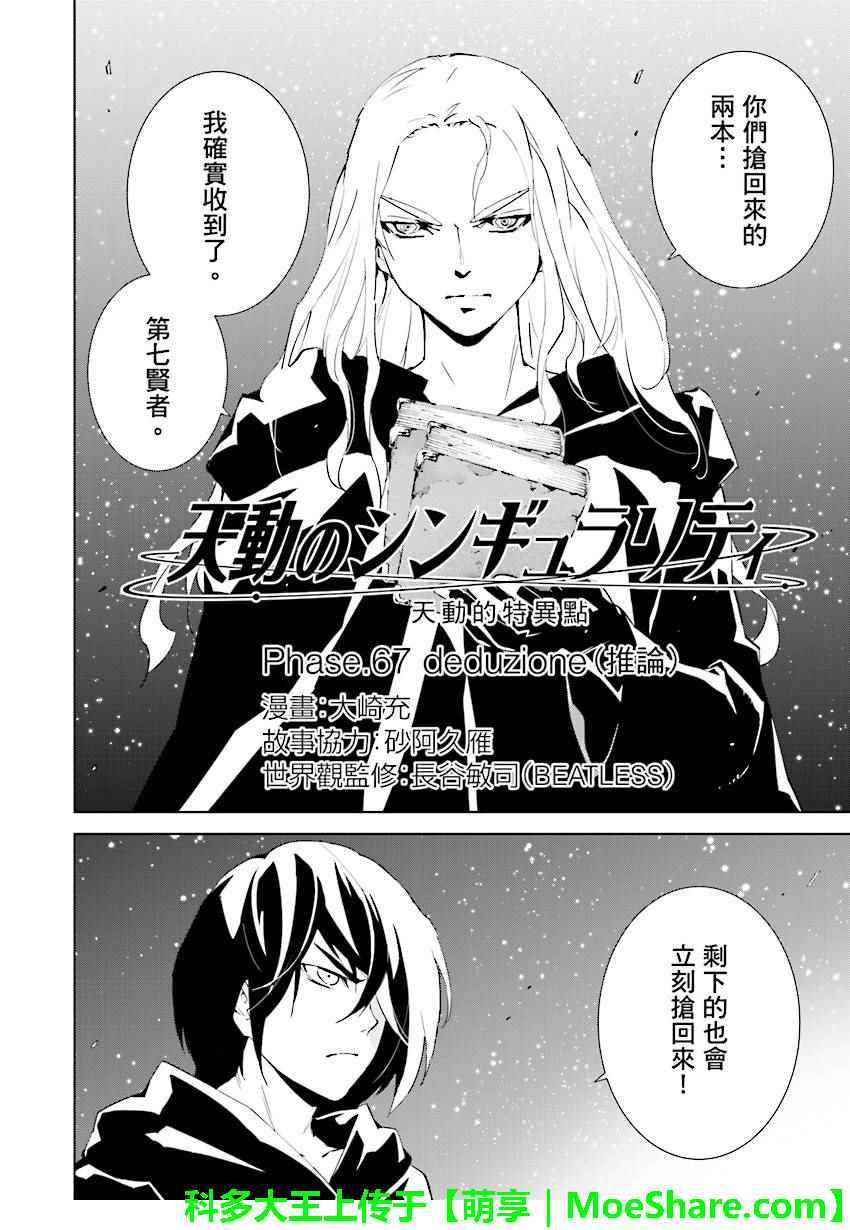第68话
