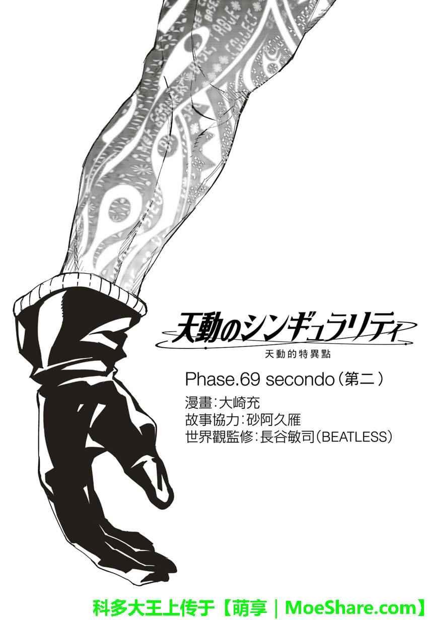 第69话