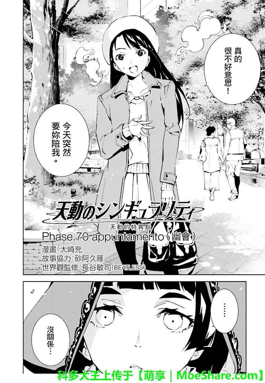 第70话