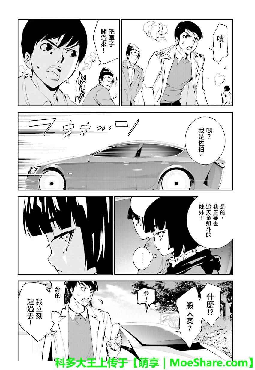 第70话