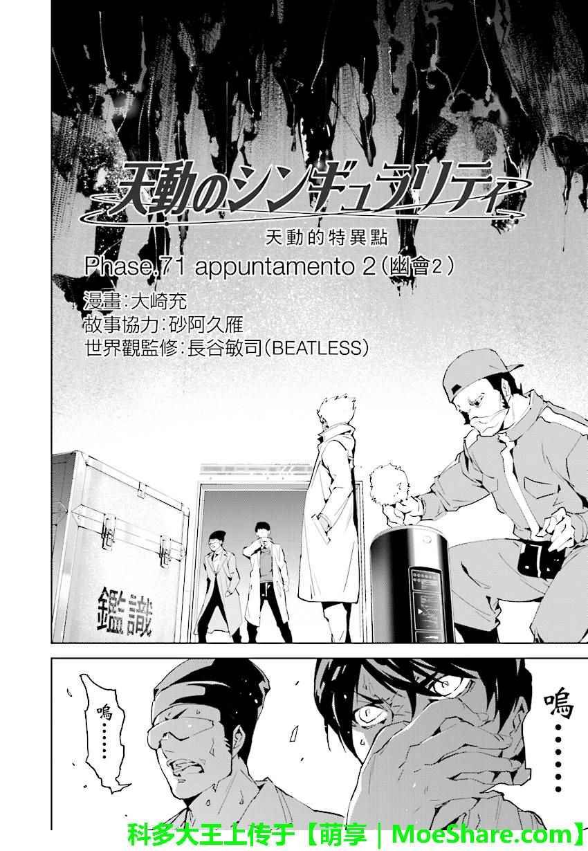第71话