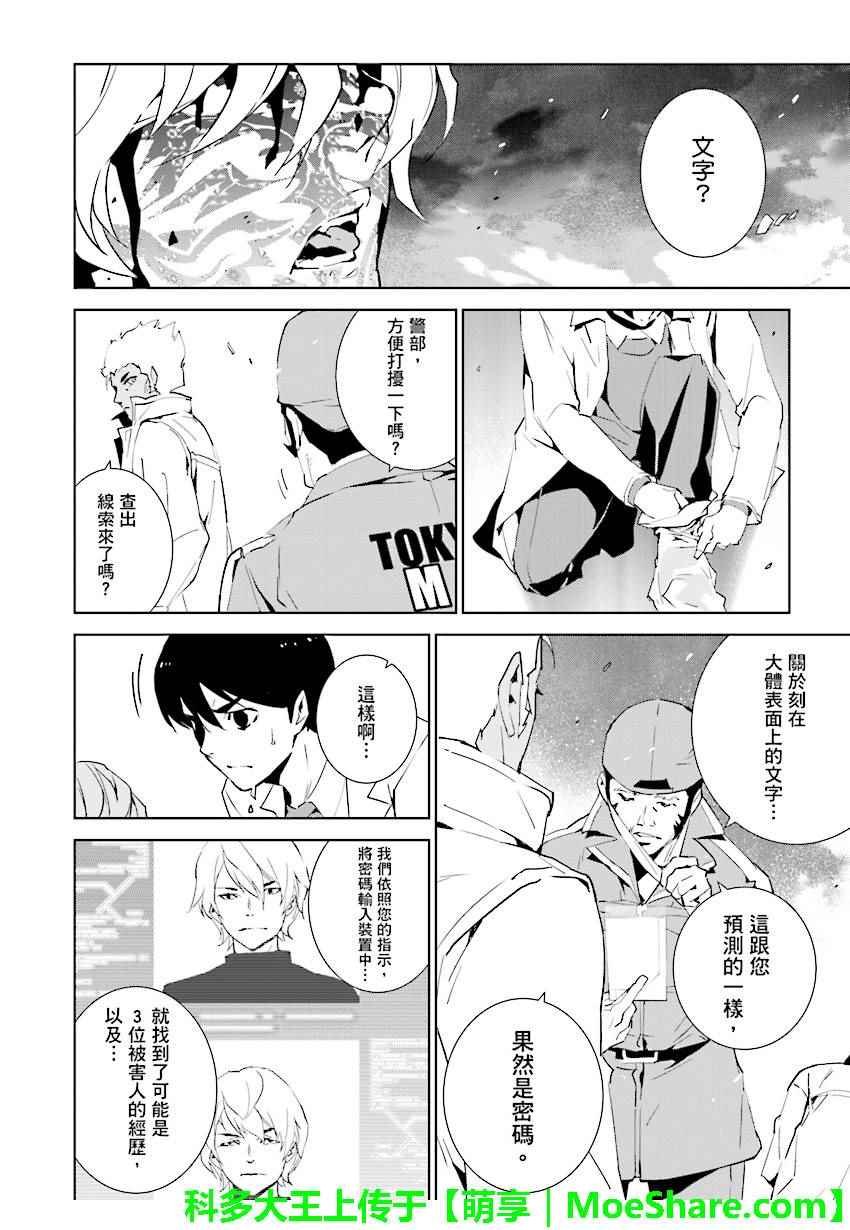 第71话