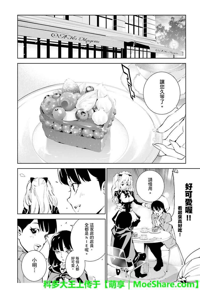 第71话